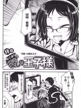 [平間ひろかず] ゼッタイ交尾宣言_0123