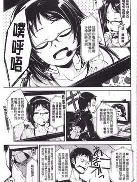 [平間ひろかず] ゼッタイ交尾宣言_0124