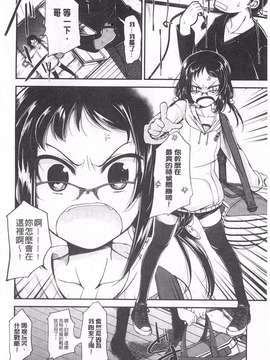 [平間ひろかず] ゼッタイ交尾宣言_0129