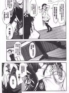 [平間ひろかず] ゼッタイ交尾宣言_0130
