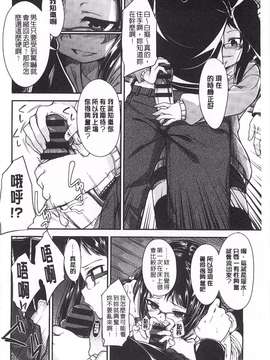 [平間ひろかず] ゼッタイ交尾宣言_0131