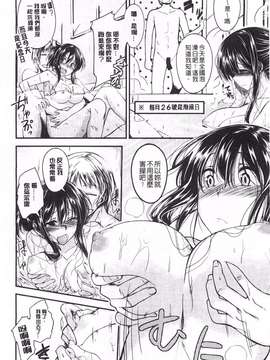 [平間ひろかず] ゼッタイ交尾宣言_0141