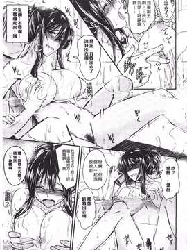 [平間ひろかず] ゼッタイ交尾宣言_0142