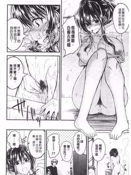 [平間ひろかず] ゼッタイ交尾宣言_0145