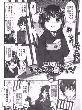 [平間ひろかず] ゼッタイ交尾宣言_0161