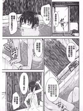 [平間ひろかず] ゼッタイ交尾宣言_0162