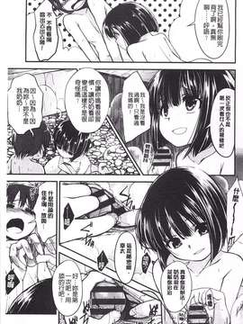 [平間ひろかず] ゼッタイ交尾宣言_0164