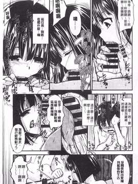 [平間ひろかず] ゼッタイ交尾宣言_0166
