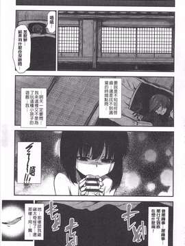 [平間ひろかず] ゼッタイ交尾宣言_0168