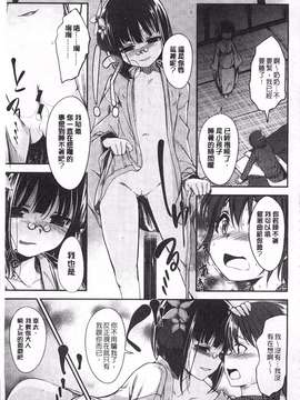 [平間ひろかず] ゼッタイ交尾宣言_0170