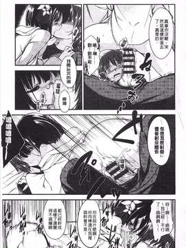 [平間ひろかず] ゼッタイ交尾宣言_0172