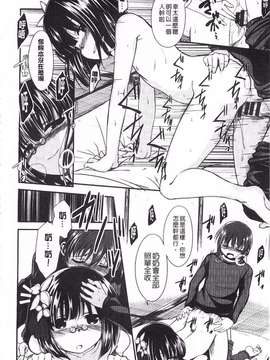 [平間ひろかず] ゼッタイ交尾宣言_0175