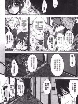 [平間ひろかず] ゼッタイ交尾宣言_0179