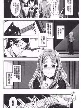 [平間ひろかず] ゼッタイ交尾宣言_0181