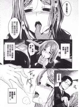 [平間ひろかず] ゼッタイ交尾宣言_0183