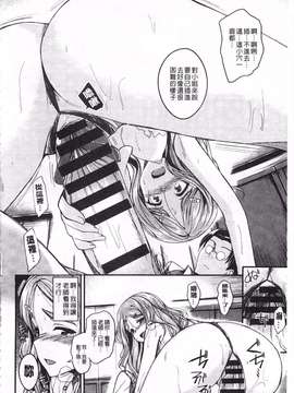 [平間ひろかず] ゼッタイ交尾宣言_0189