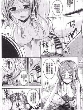[平間ひろかず] ゼッタイ交尾宣言_0190