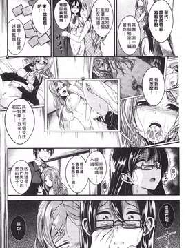 [平間ひろかず] ゼッタイ交尾宣言_0195