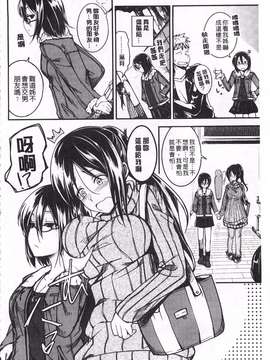 [平間ひろかず] ゼッタイ交尾宣言_0197