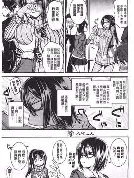 [平間ひろかず] ゼッタイ交尾宣言_0198