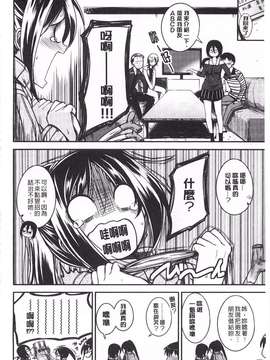 [平間ひろかず] ゼッタイ交尾宣言_0199