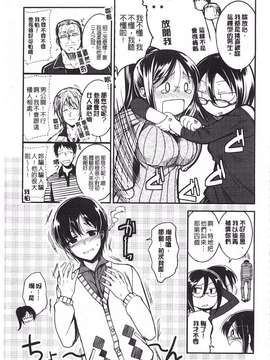 [平間ひろかず] ゼッタイ交尾宣言_0200