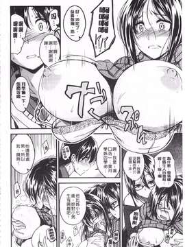 [平間ひろかず] ゼッタイ交尾宣言_0201