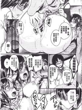 [平間ひろかず] ゼッタイ交尾宣言_0204