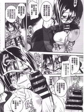 [平間ひろかず] ゼッタイ交尾宣言_0207