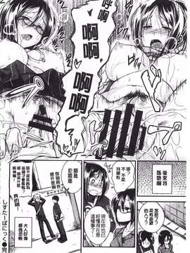[平間ひろかず] ゼッタイ交尾宣言_0215