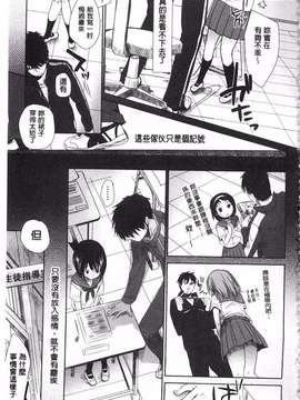 [岡田コウ] せんせいと、わたしと。 上  [黑暗掃圖]_0004