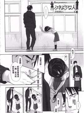 [岡田コウ] せんせいと、わたしと。 上  [黑暗掃圖]_0007