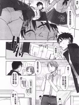 [岡田コウ] せんせいと、わたしと。 上  [黑暗掃圖]_0013