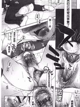 [岡田コウ] せんせいと、わたしと。 上  [黑暗掃圖]_0034