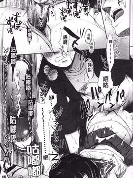 [岡田コウ] せんせいと、わたしと。 上  [黑暗掃圖]_0040