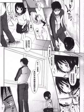 [岡田コウ] せんせいと、わたしと。 上  [黑暗掃圖]_0052