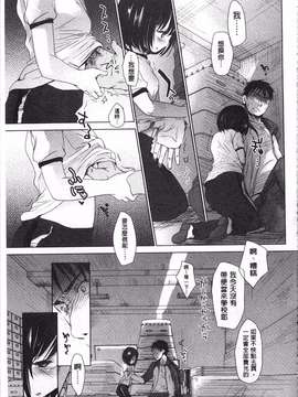 [岡田コウ] せんせいと、わたしと。 上  [黑暗掃圖]_0058
