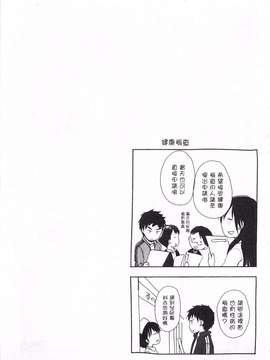 [岡田コウ] せんせいと、わたしと。 上  [黑暗掃圖]_0074