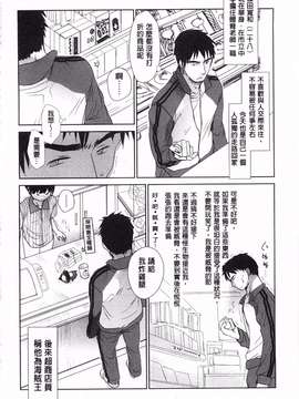 [岡田コウ] せんせいと、わたしと。 上  [黑暗掃圖]_0075