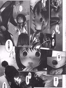 [岡田コウ] せんせいと、わたしと。 上  [黑暗掃圖]_0082