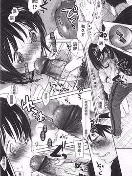 [岡田コウ] せんせいと、わたしと。 上  [黑暗掃圖]_0110