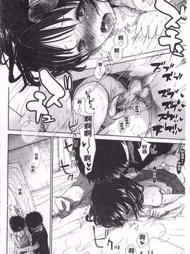 [岡田コウ] せんせいと、わたしと。 上  [黑暗掃圖]_0125