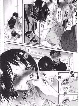 [岡田コウ] せんせいと、わたしと。 上  [黑暗掃圖]_0131