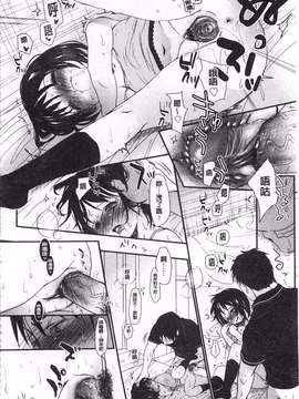 [岡田コウ] せんせいと、わたしと。 上  [黑暗掃圖]_0137