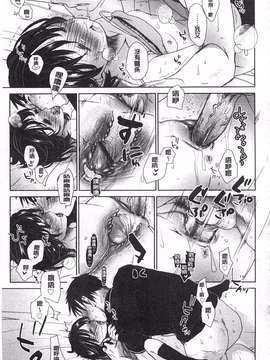 [岡田コウ] せんせいと、わたしと。 上  [黑暗掃圖]_0142