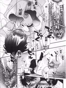 [岡田コウ] せんせいと、わたしと。 上  [黑暗掃圖]_0145