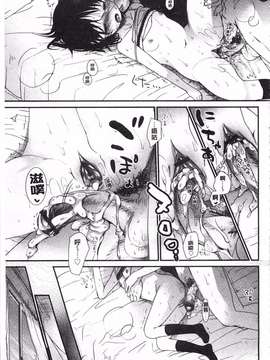 [岡田コウ] せんせいと、わたしと。 上  [黑暗掃圖]_0154