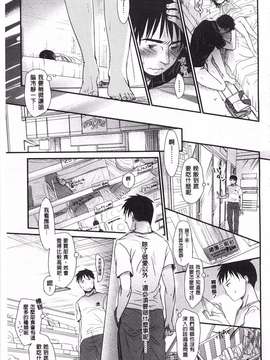 [岡田コウ] せんせいと、わたしと。 上  [黑暗掃圖]_0156