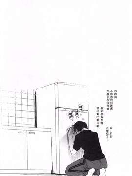 [岡田コウ] せんせいと、わたしと。 上  [黑暗掃圖]_0159