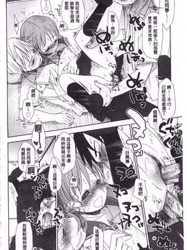 [岡田コウ] せんせいと、わたしと。 上  [黑暗掃圖]_0179